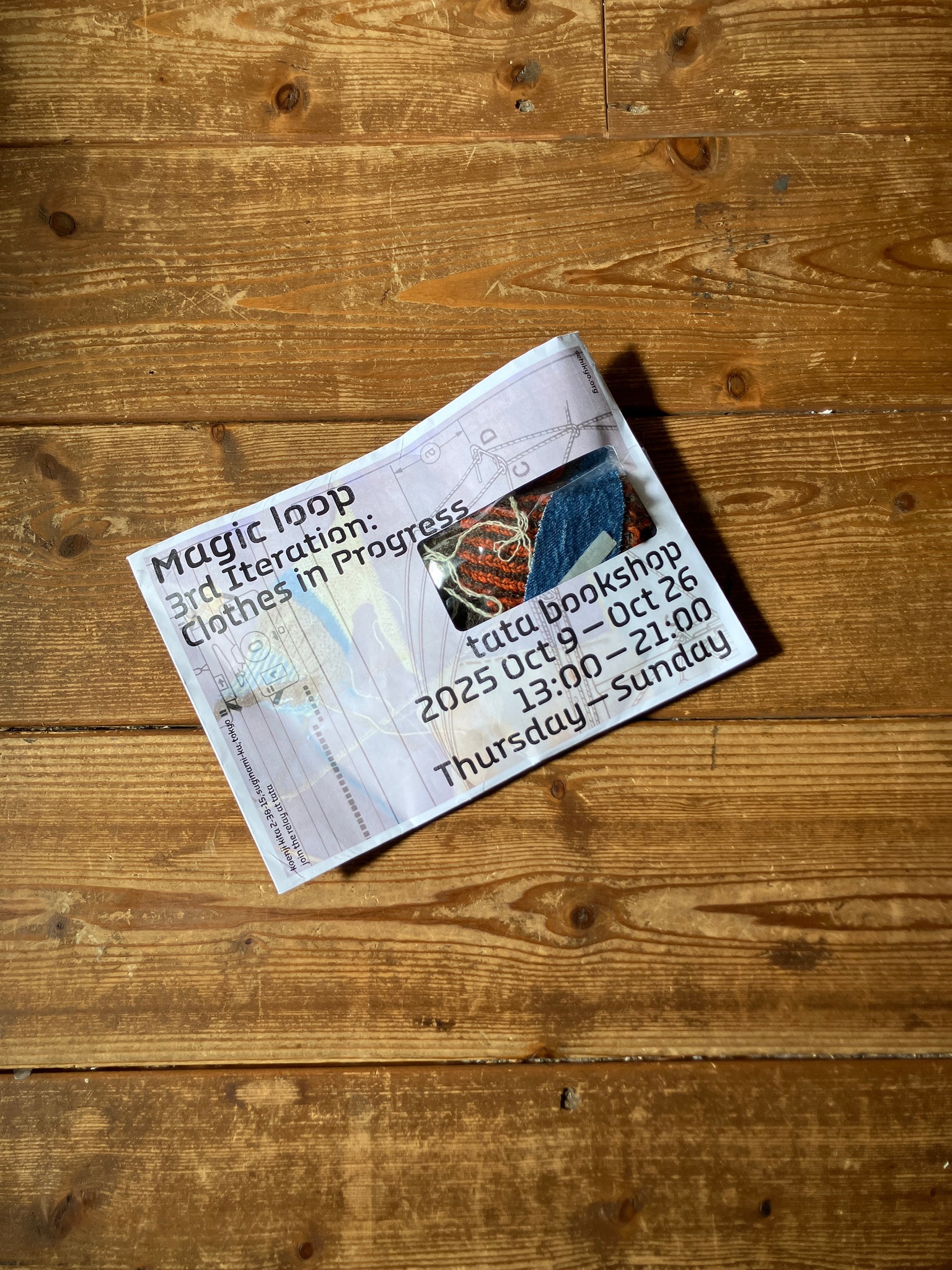 매직 루프 키트 봉투