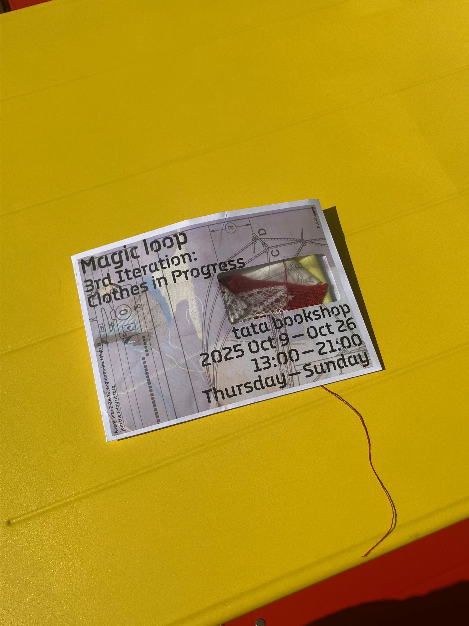 매직 루프 키트 봉투