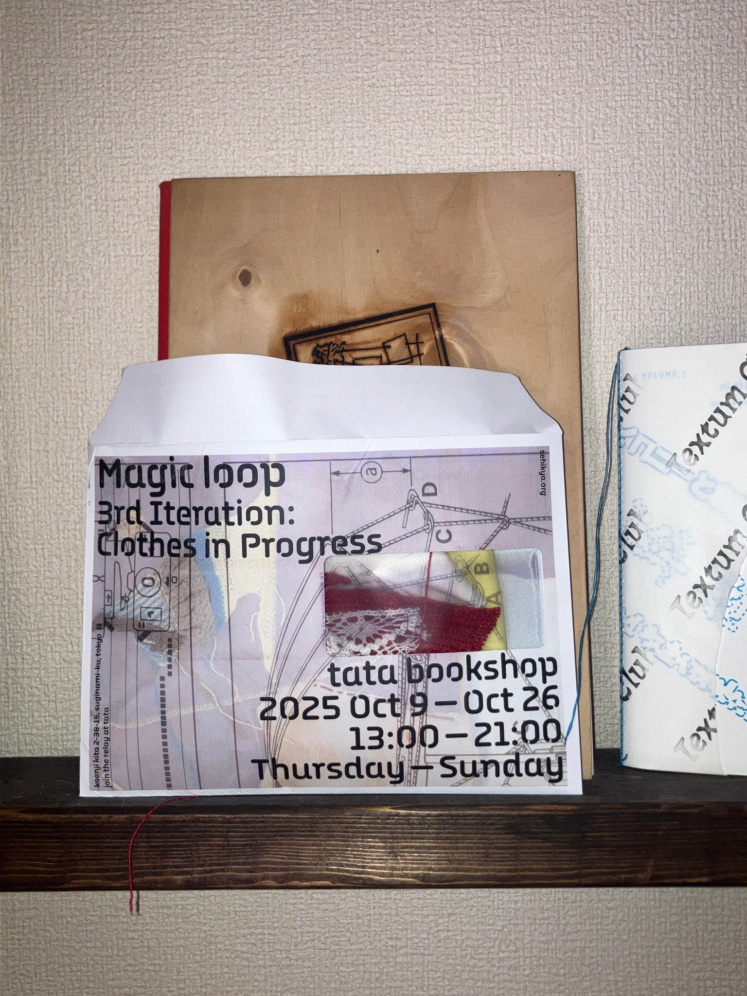 매직 루프 키트 봉투