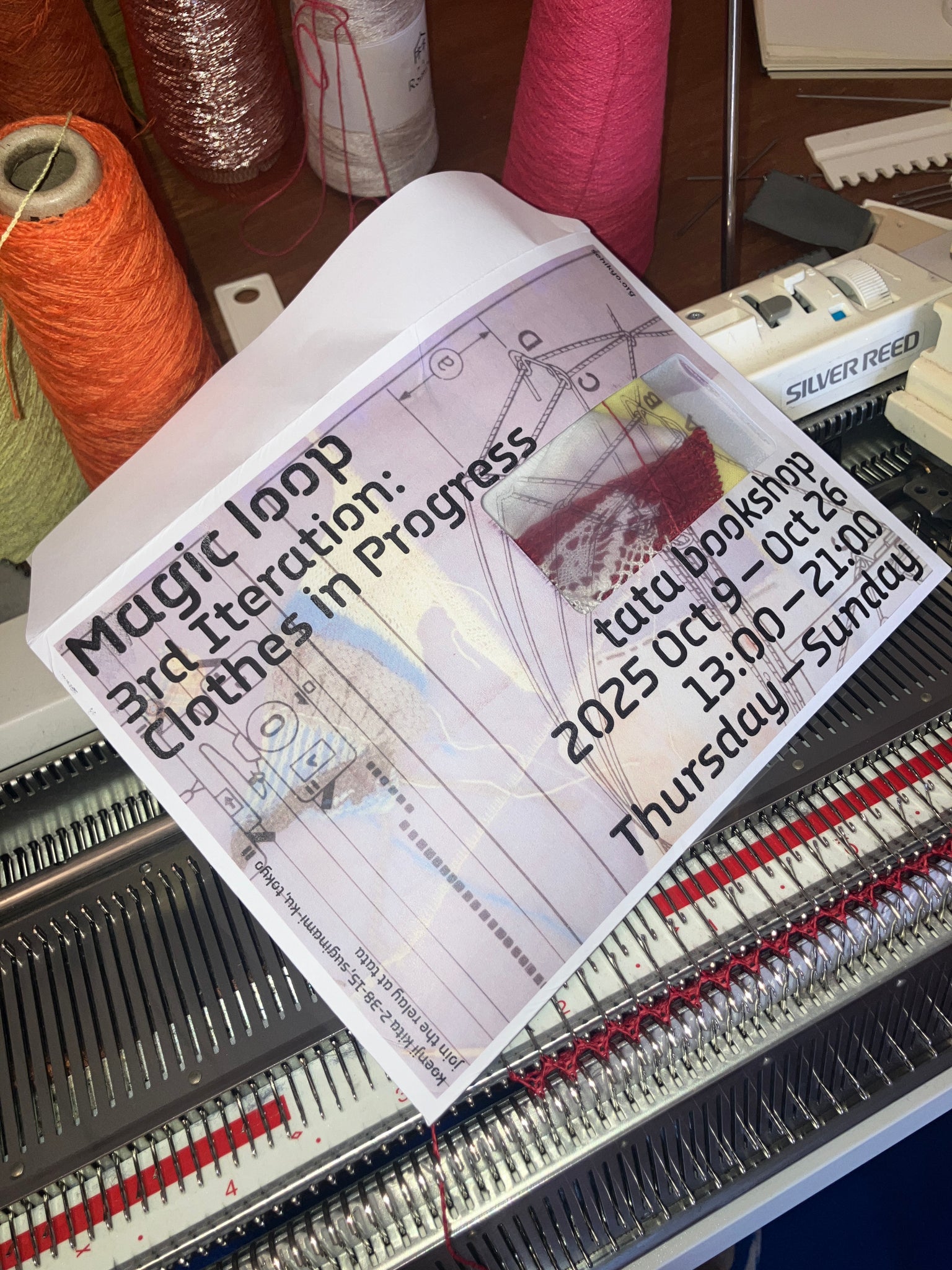 매직 루프 키트 봉투